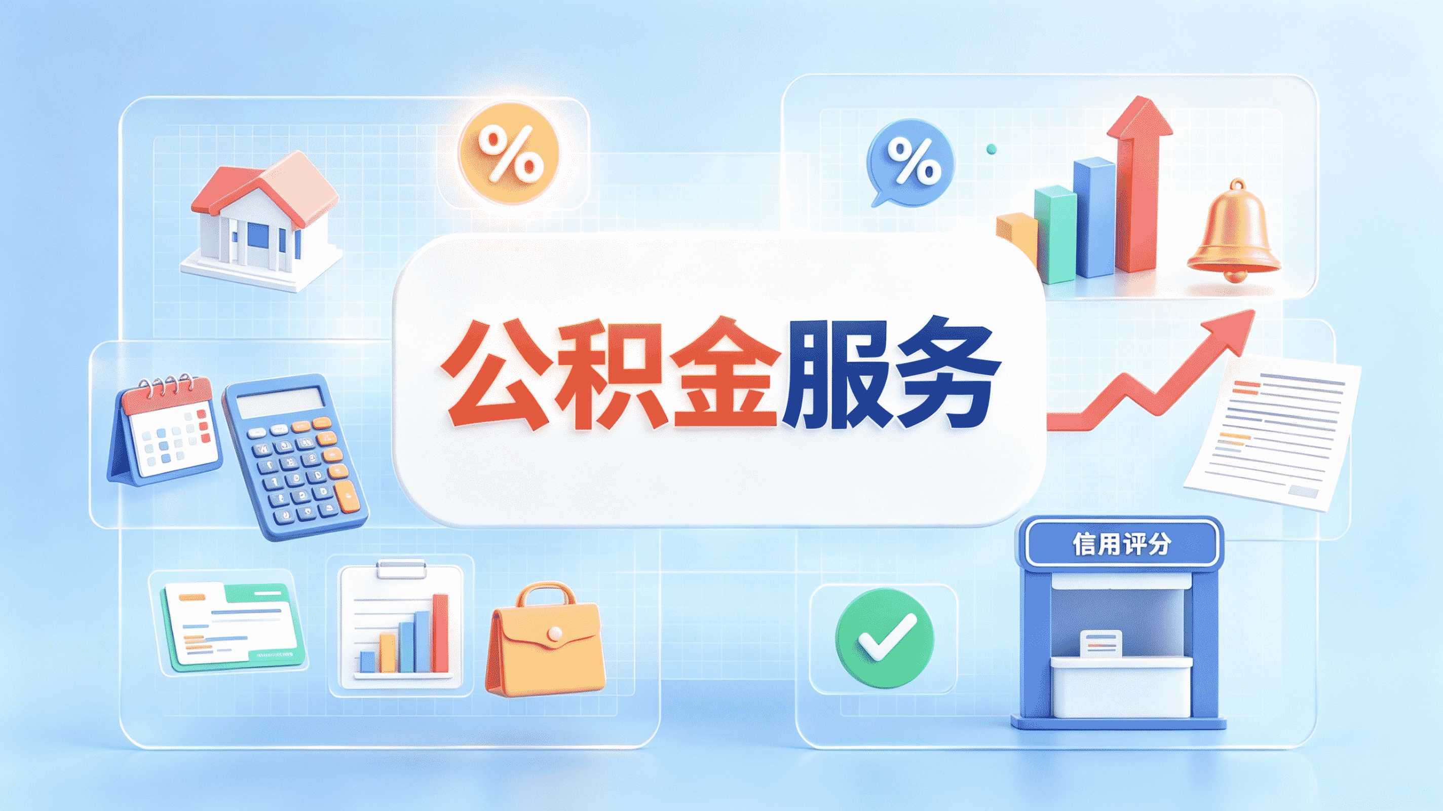 长沙公积金异地提取新规口径怎么算影响哪些人